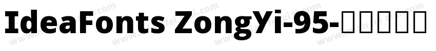 IdeaFonts ZongYi-95字体转换